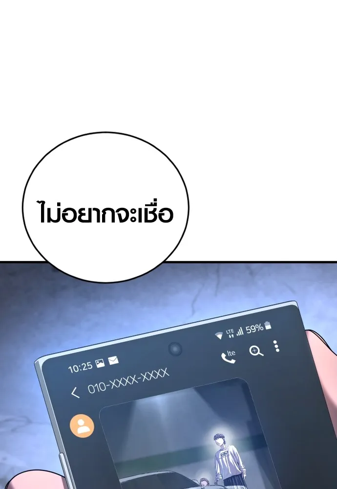 Juvenile Offender อาชญากรวัยเยาว์ ตอนที่ 61 แปลไทย page 21