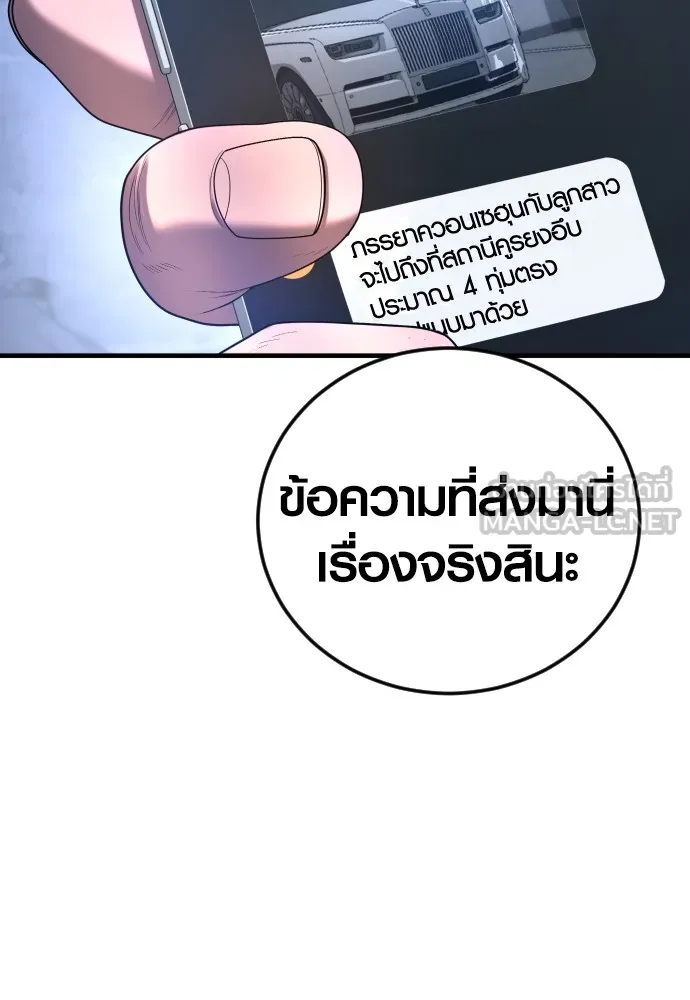 Juvenile Offender อาชญากรวัยเยาว์ ตอนที่ 61 แปลไทย page 22