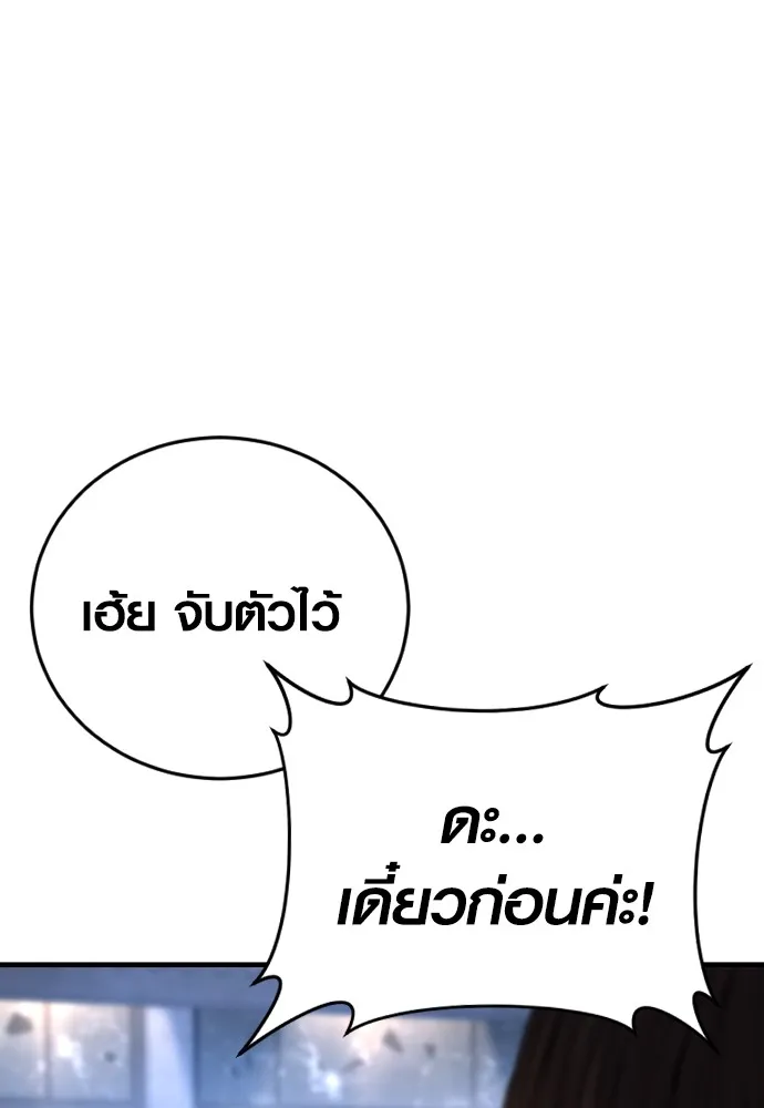 Juvenile Offender อาชญากรวัยเยาว์ ตอนที่ 61 แปลไทย page 23