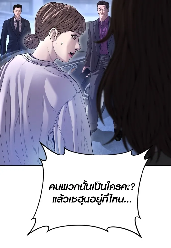 Juvenile Offender อาชญากรวัยเยาว์ ตอนที่ 61 แปลไทย page 24