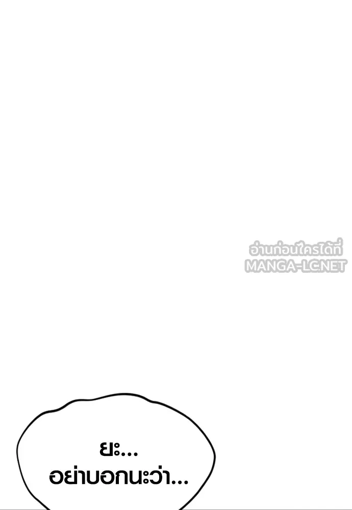 Juvenile Offender อาชญากรวัยเยาว์ ตอนที่ 61 แปลไทย page 25