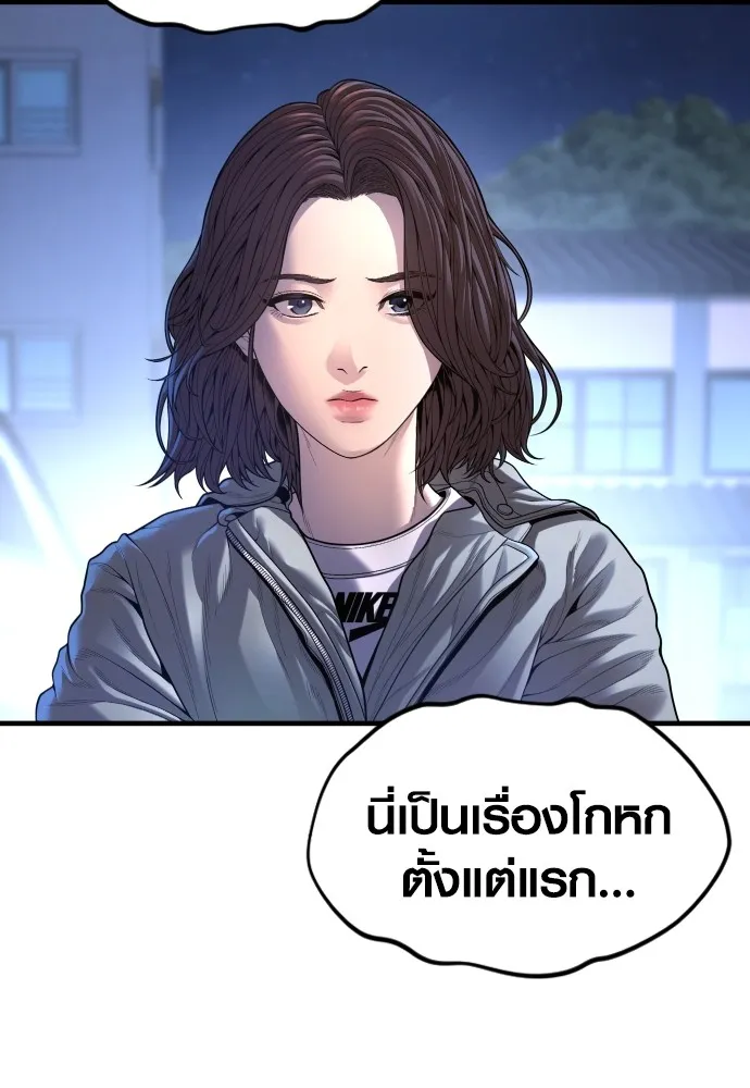 Juvenile Offender อาชญากรวัยเยาว์ ตอนที่ 61 แปลไทย page 26