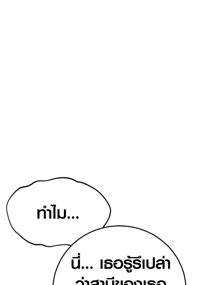 Juvenile Offender อาชญากรวัยเยาว์ ตอนที่ 61 แปลไทย page 27