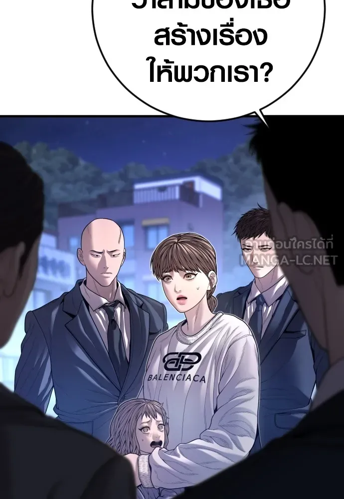 Juvenile Offender อาชญากรวัยเยาว์ ตอนที่ 61 แปลไทย page 28