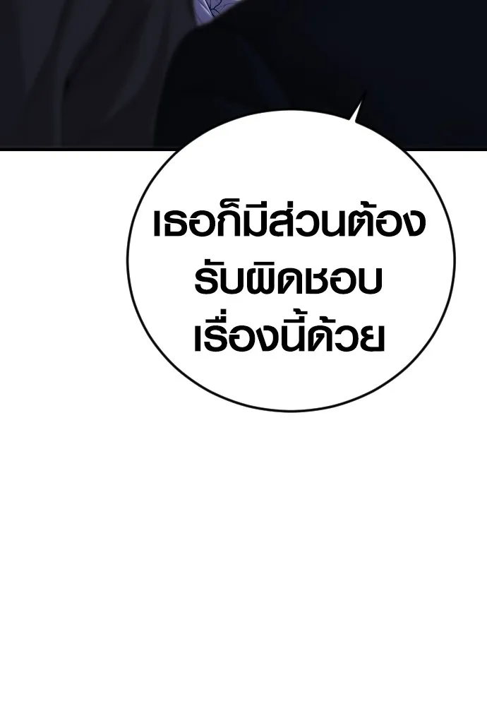 Juvenile Offender อาชญากรวัยเยาว์ ตอนที่ 61 แปลไทย page 29