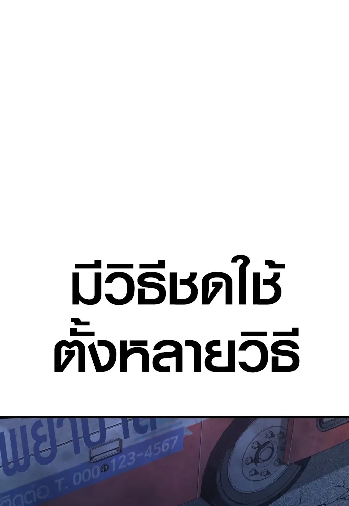 Juvenile Offender อาชญากรวัยเยาว์ ตอนที่ 61 แปลไทย page 30