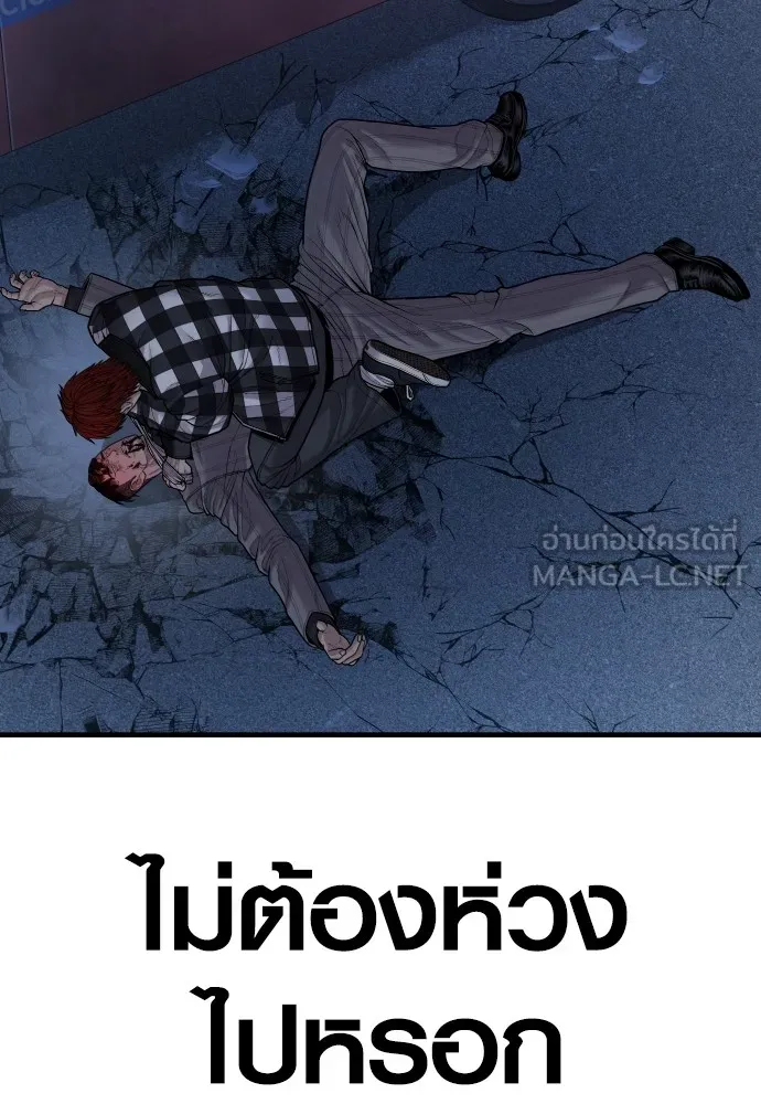Juvenile Offender อาชญากรวัยเยาว์ ตอนที่ 61 แปลไทย page 31