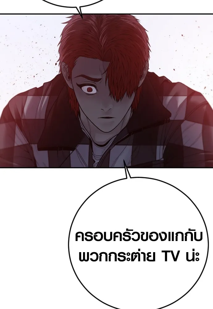 Juvenile Offender อาชญากรวัยเยาว์ ตอนที่ 61 แปลไทย page 33