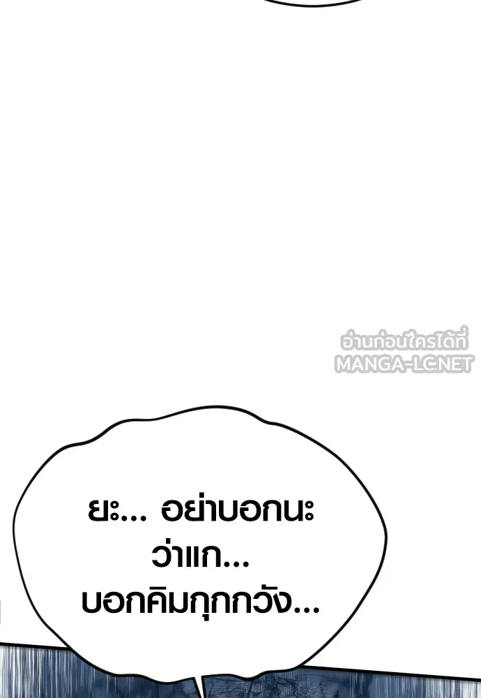 Juvenile Offender อาชญากรวัยเยาว์ ตอนที่ 61 แปลไทย page 34