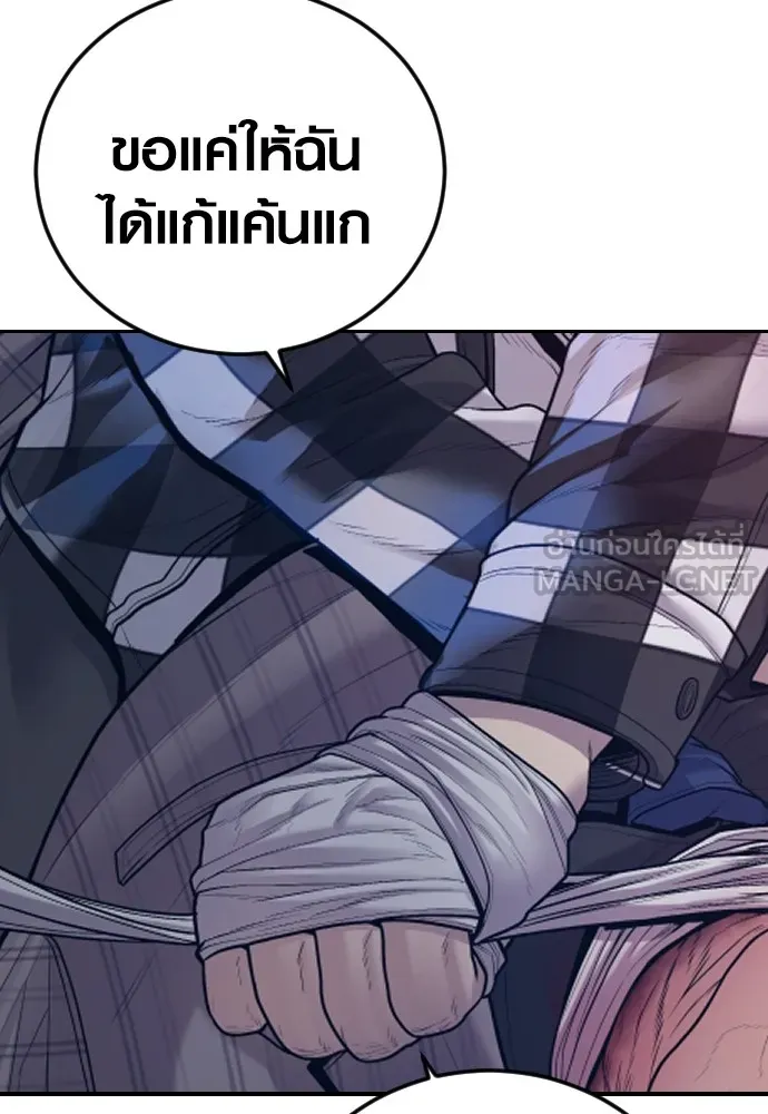 Juvenile Offender อาชญากรวัยเยาว์ ตอนที่ 61 แปลไทย page 37