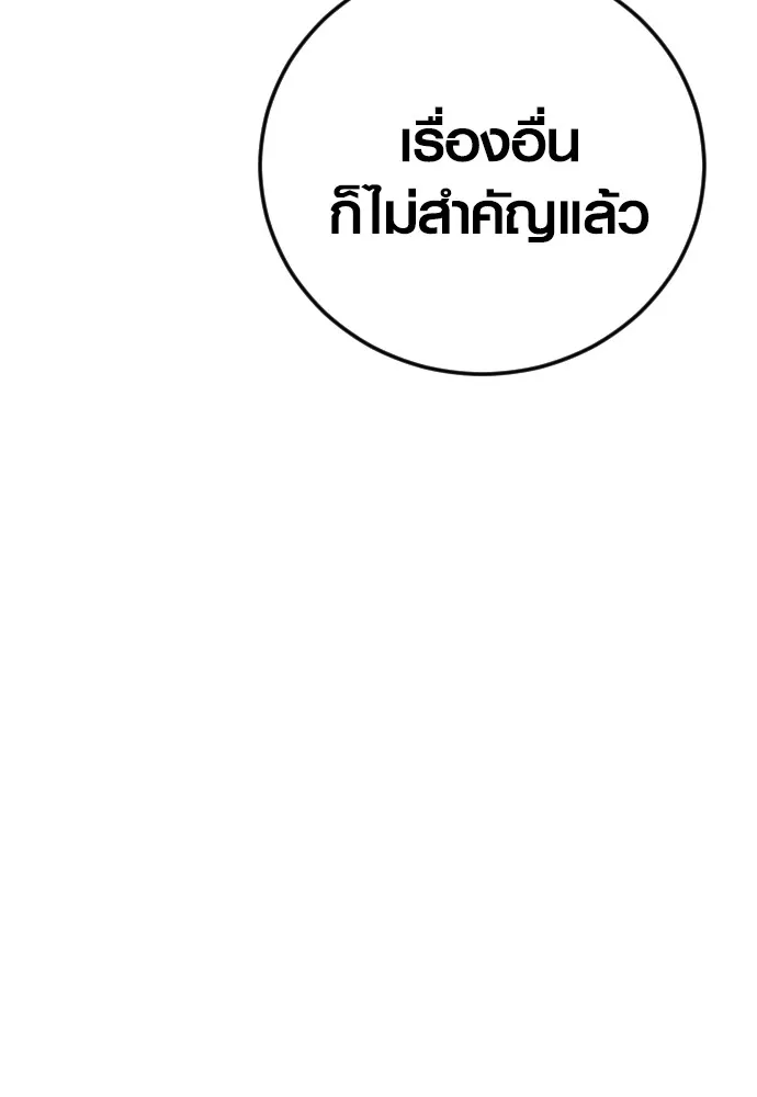 Juvenile Offender อาชญากรวัยเยาว์ ตอนที่ 61 แปลไทย page 38