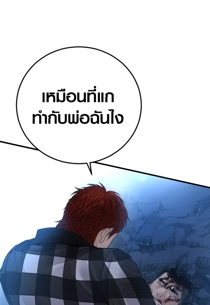 Juvenile Offender อาชญากรวัยเยาว์ ตอนที่ 61 แปลไทย page 39