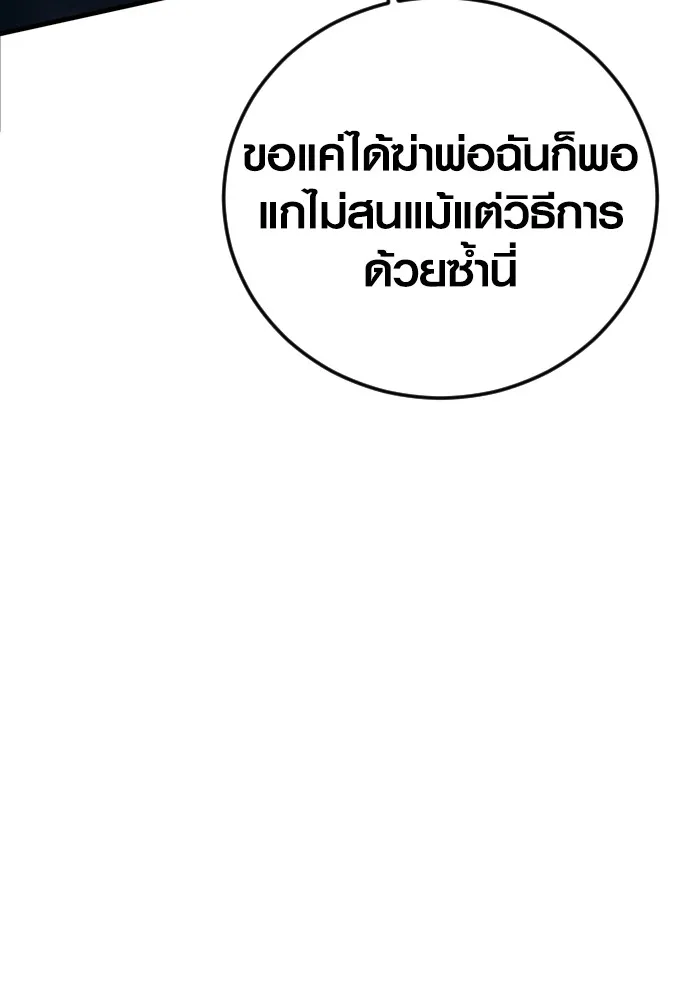 Juvenile Offender อาชญากรวัยเยาว์ ตอนที่ 61 แปลไทย page 41