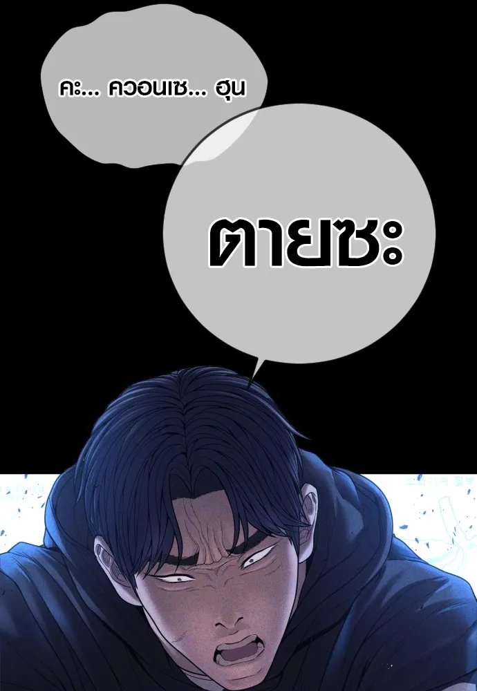 Juvenile Offender อาชญากรวัยเยาว์ ตอนที่ 61 แปลไทย page 45