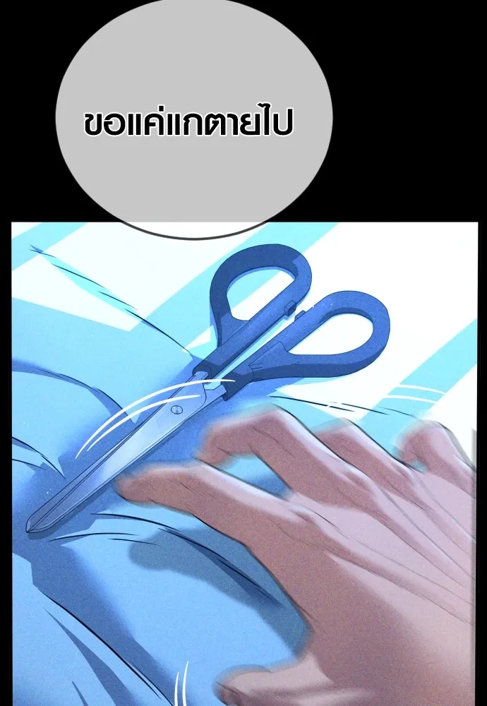 Juvenile Offender อาชญากรวัยเยาว์ ตอนที่ 61 แปลไทย page 48
