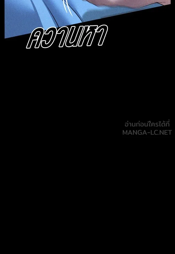Juvenile Offender อาชญากรวัยเยาว์ ตอนที่ 61 แปลไทย page 49