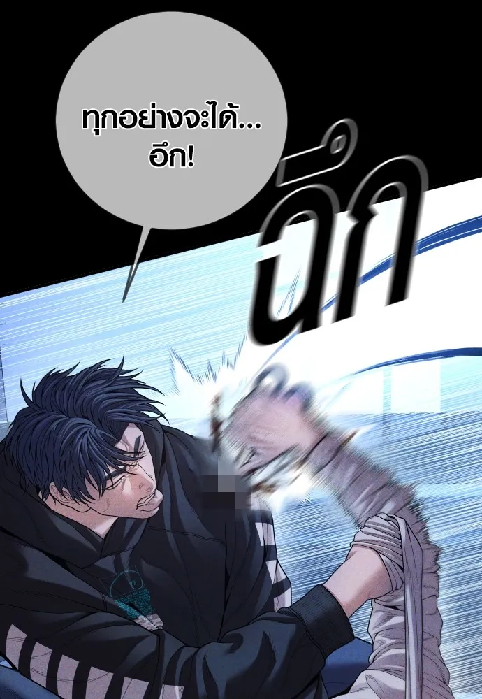 Juvenile Offender อาชญากรวัยเยาว์ ตอนที่ 61 แปลไทย page 50