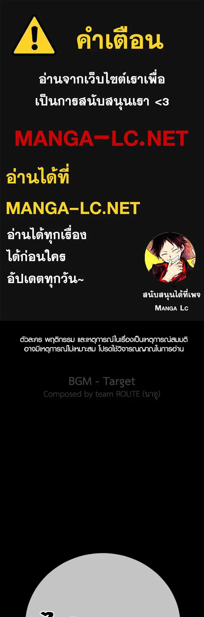 Juvenile Offender อาชญากรวัยเยาว์ ตอนที่ 62 แปลไทย page 0