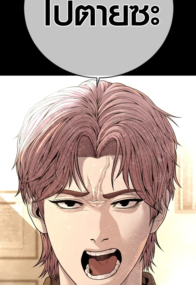 Juvenile Offender อาชญากรวัยเยาว์ ตอนที่ 62 แปลไทย page 1
