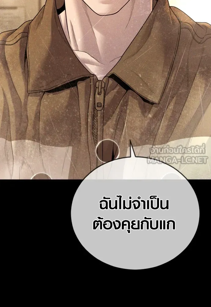 Juvenile Offender อาชญากรวัยเยาว์ ตอนที่ 62 แปลไทย page 2