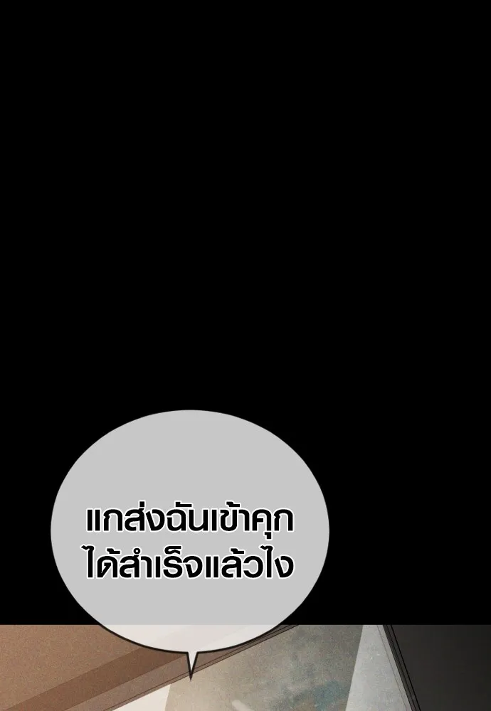Juvenile Offender อาชญากรวัยเยาว์ ตอนที่ 62 แปลไทย page 3
