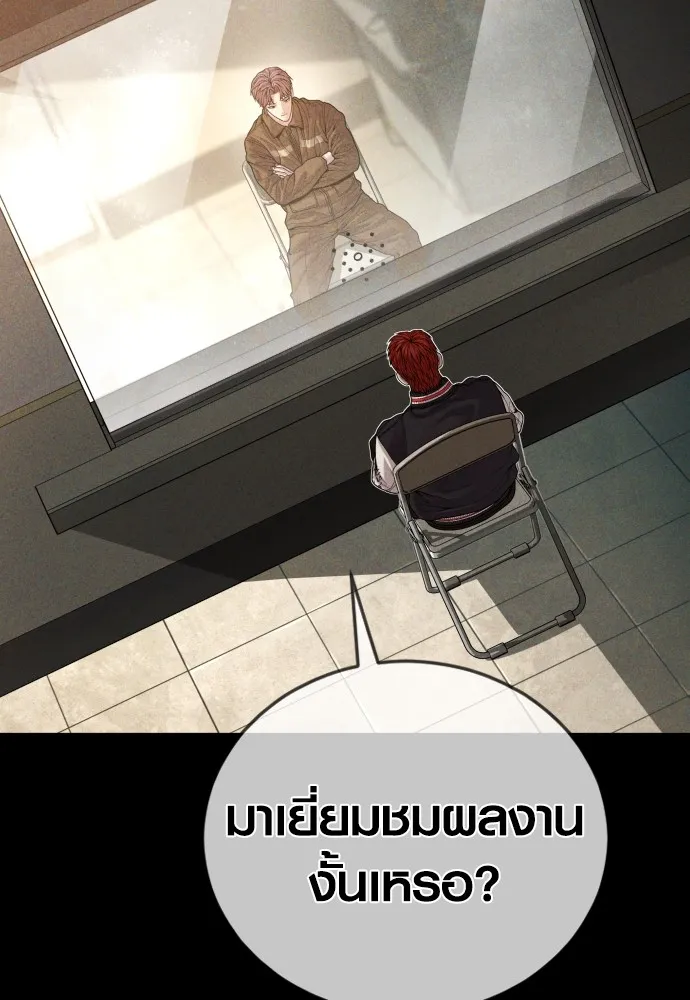 Juvenile Offender อาชญากรวัยเยาว์ ตอนที่ 62 แปลไทย page 4