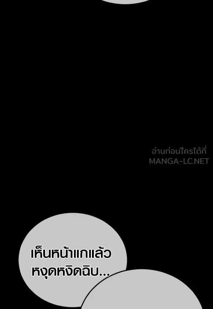 Juvenile Offender อาชญากรวัยเยาว์ ตอนที่ 62 แปลไทย page 5