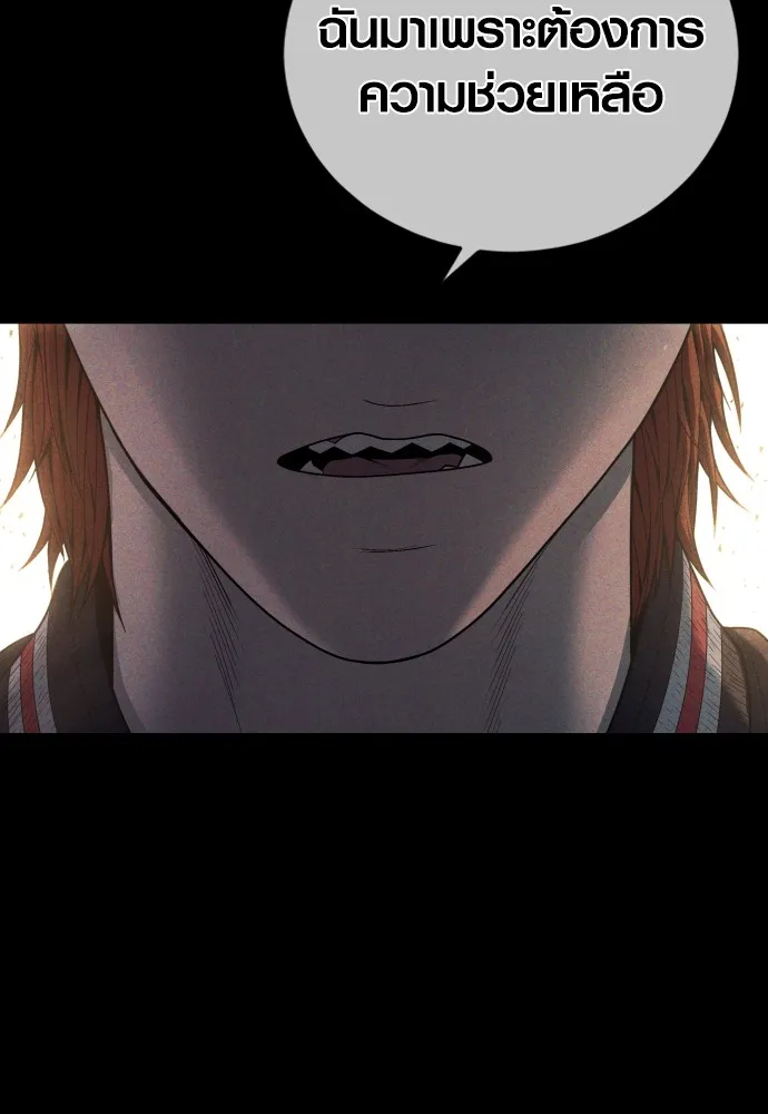 Juvenile Offender อาชญากรวัยเยาว์ ตอนที่ 62 แปลไทย page 6