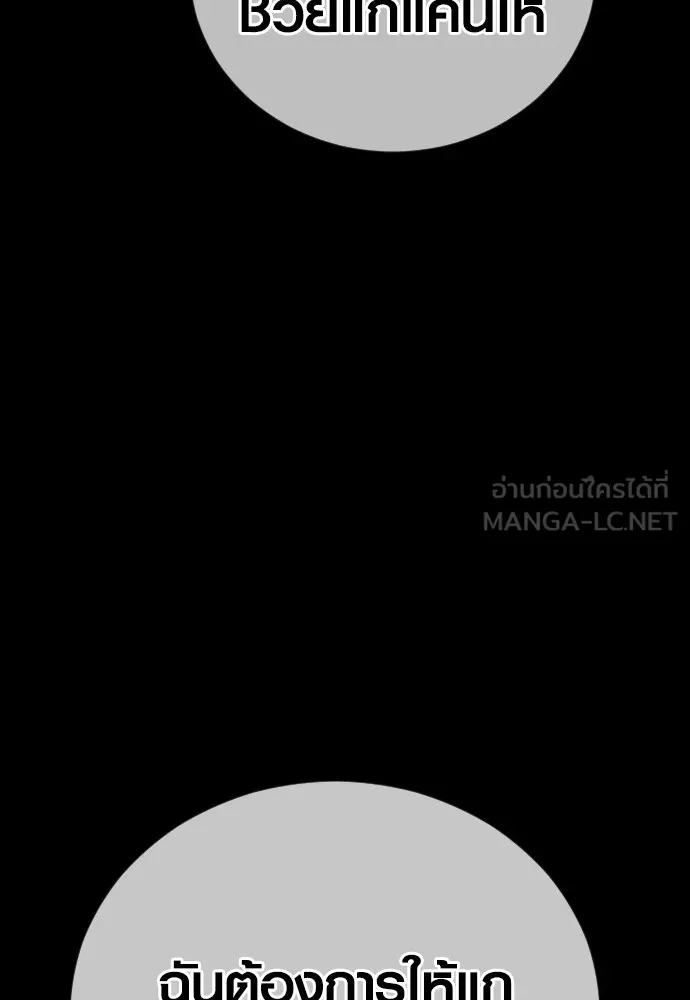 Juvenile Offender อาชญากรวัยเยาว์ ตอนที่ 62 แปลไทย page 14