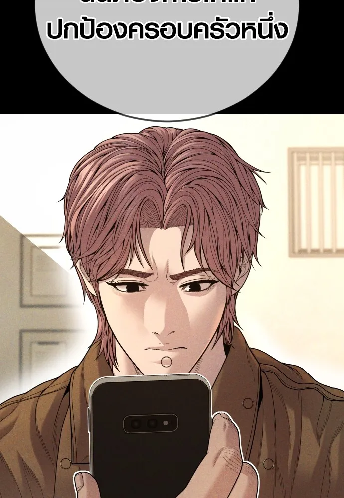 Juvenile Offender อาชญากรวัยเยาว์ ตอนที่ 62 แปลไทย page 15