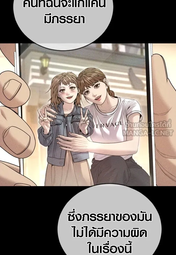 Juvenile Offender อาชญากรวัยเยาว์ ตอนที่ 62 แปลไทย page 17