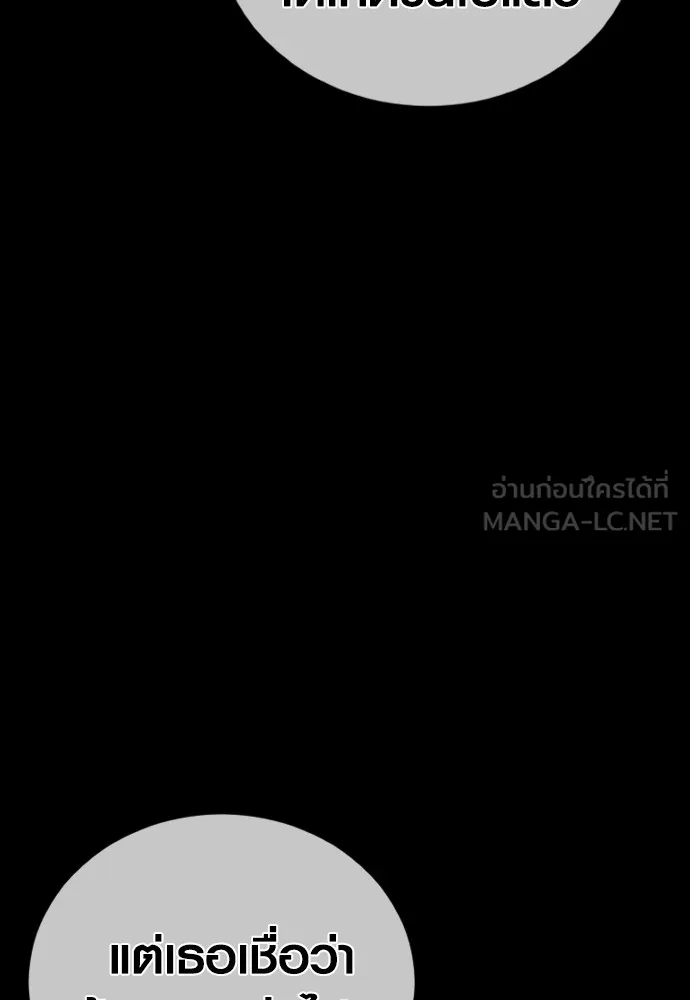 Juvenile Offender อาชญากรวัยเยาว์ ตอนที่ 62 แปลไทย page 20