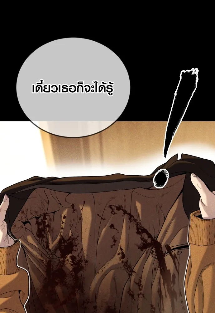 Juvenile Offender อาชญากรวัยเยาว์ ตอนที่ 62 แปลไทย page 25