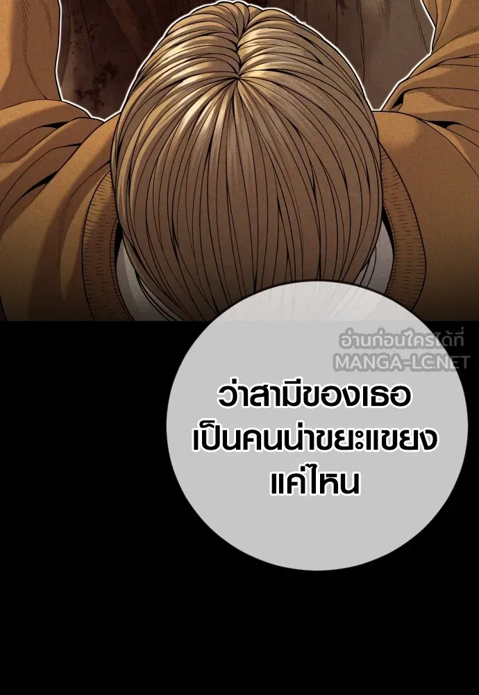 Juvenile Offender อาชญากรวัยเยาว์ ตอนที่ 62 แปลไทย page 26