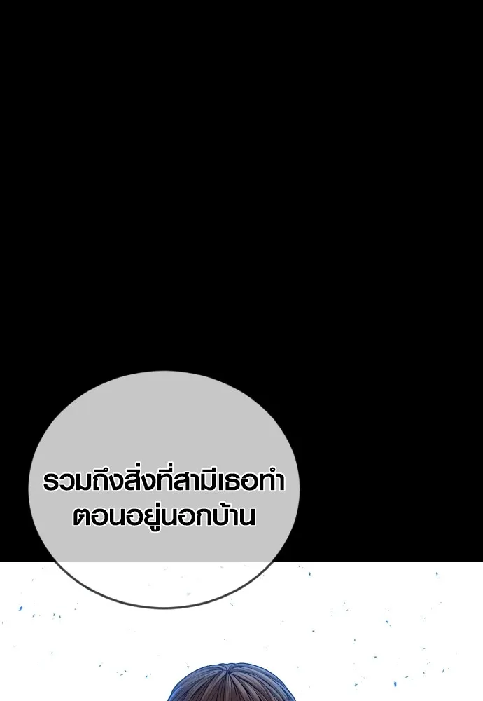 Juvenile Offender อาชญากรวัยเยาว์ ตอนที่ 62 แปลไทย page 27