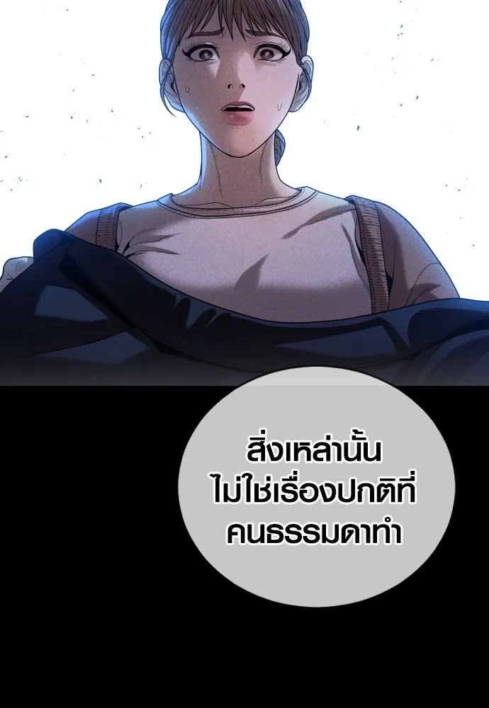 Juvenile Offender อาชญากรวัยเยาว์ ตอนที่ 62 แปลไทย page 28