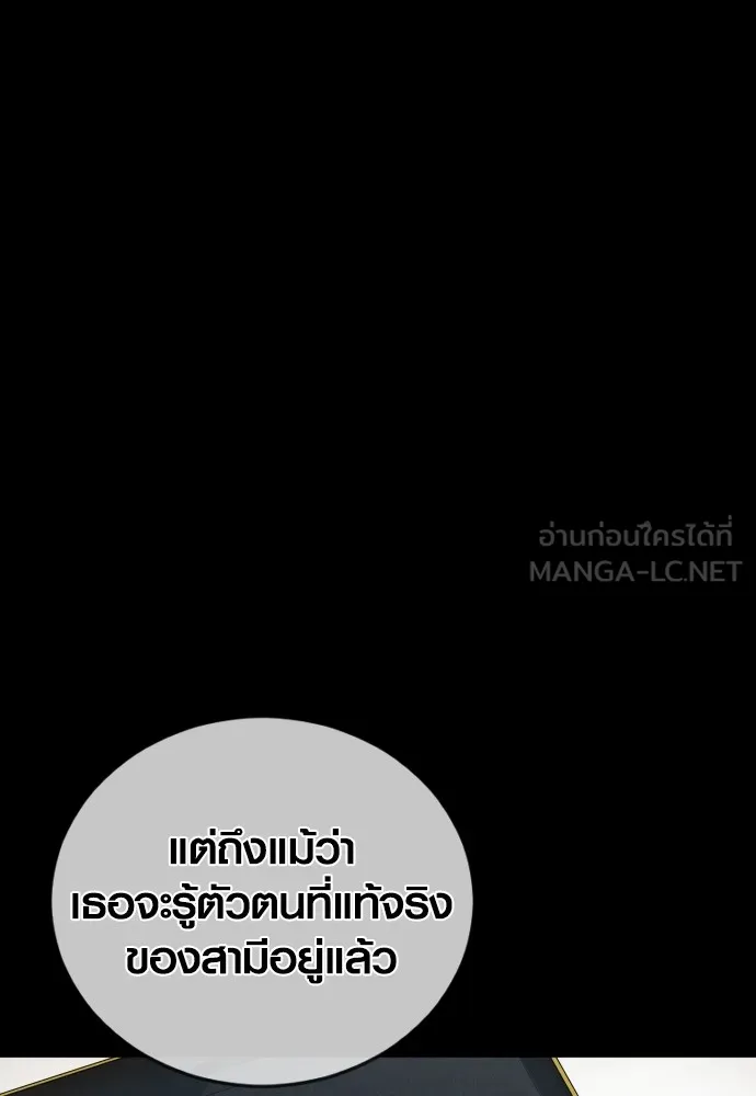 Juvenile Offender อาชญากรวัยเยาว์ ตอนที่ 62 แปลไทย page 29