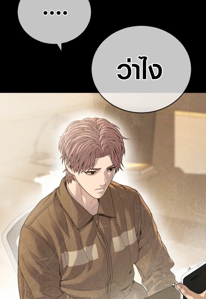 Juvenile Offender อาชญากรวัยเยาว์ ตอนที่ 62 แปลไทย page 34