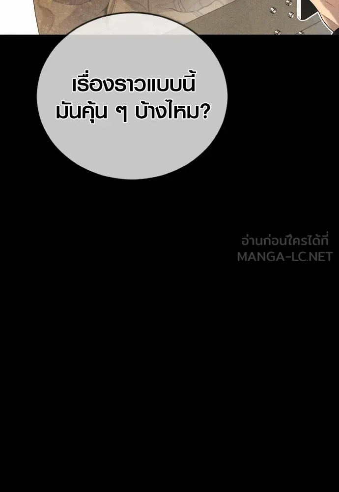 Juvenile Offender อาชญากรวัยเยาว์ ตอนที่ 62 แปลไทย page 35