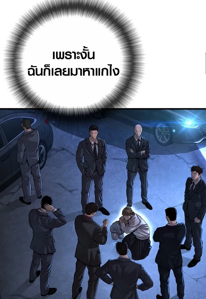 Juvenile Offender อาชญากรวัยเยาว์ ตอนที่ 62 แปลไทย page 39