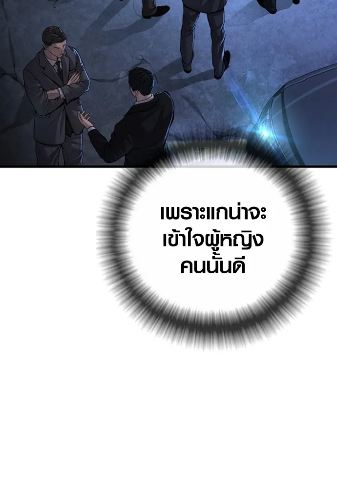 Juvenile Offender อาชญากรวัยเยาว์ ตอนที่ 62 แปลไทย page 40