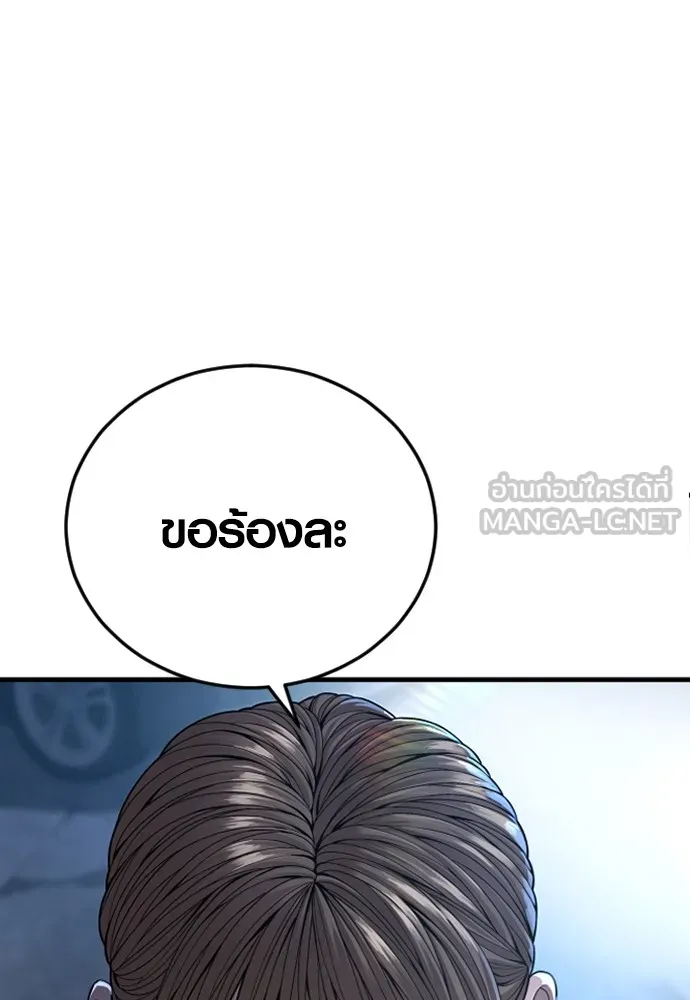 Juvenile Offender อาชญากรวัยเยาว์ ตอนที่ 62 แปลไทย page 41