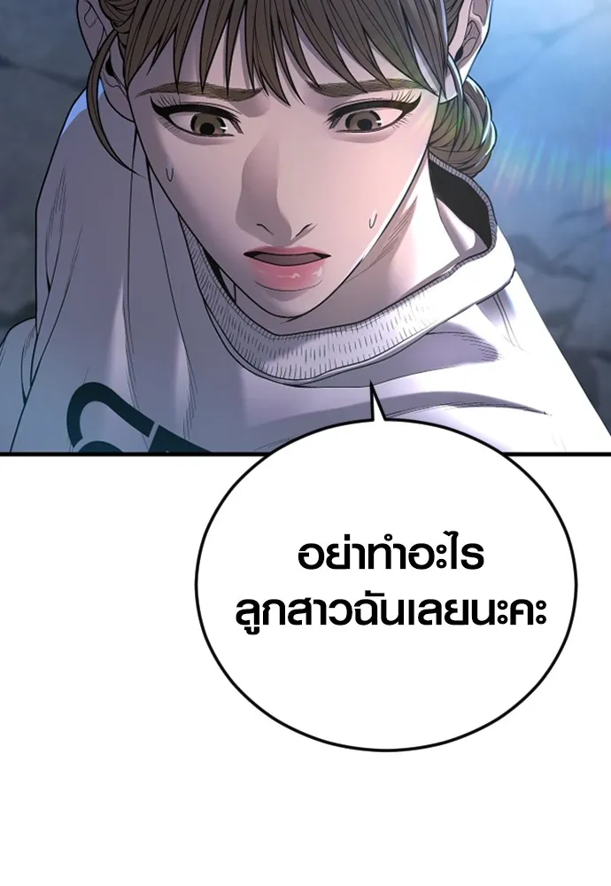 Juvenile Offender อาชญากรวัยเยาว์ ตอนที่ 62 แปลไทย page 42