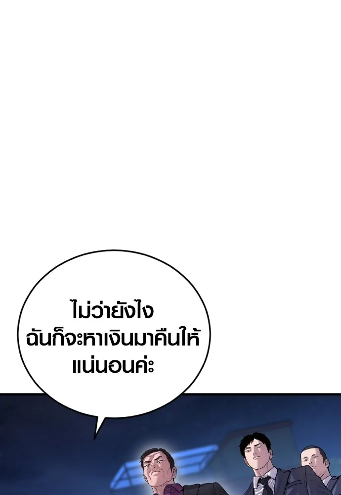 Juvenile Offender อาชญากรวัยเยาว์ ตอนที่ 62 แปลไทย page 43