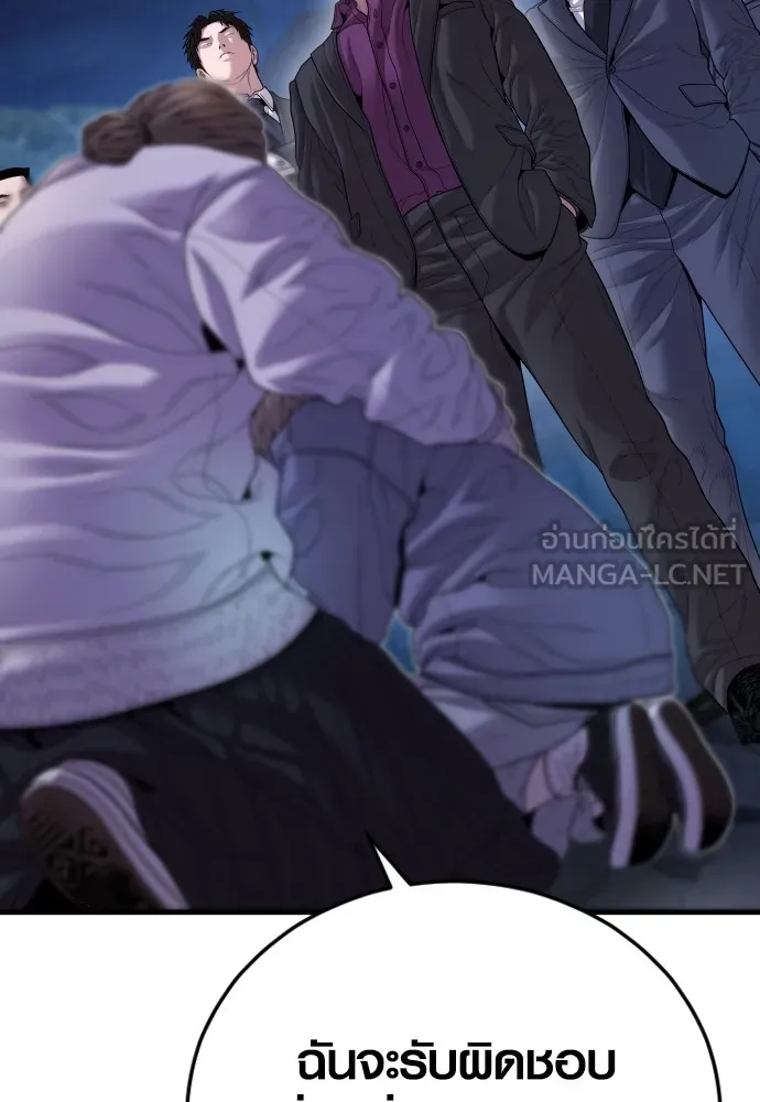 Juvenile Offender อาชญากรวัยเยาว์ ตอนที่ 62 แปลไทย page 44