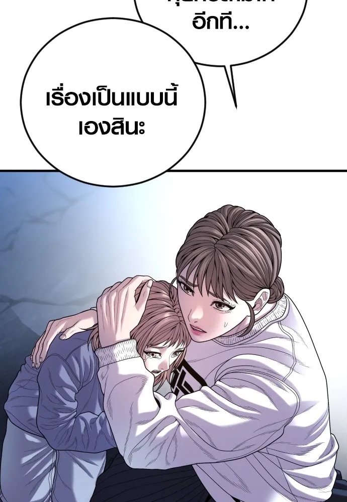Juvenile Offender อาชญากรวัยเยาว์ ตอนที่ 62 แปลไทย page 46