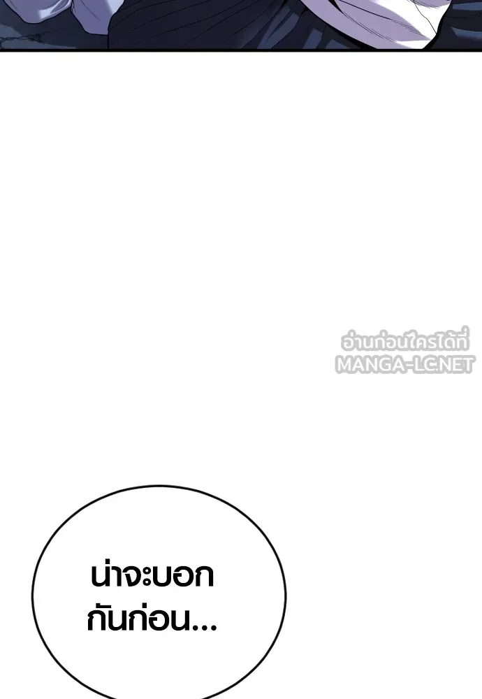 Juvenile Offender อาชญากรวัยเยาว์ ตอนที่ 62 แปลไทย page 47