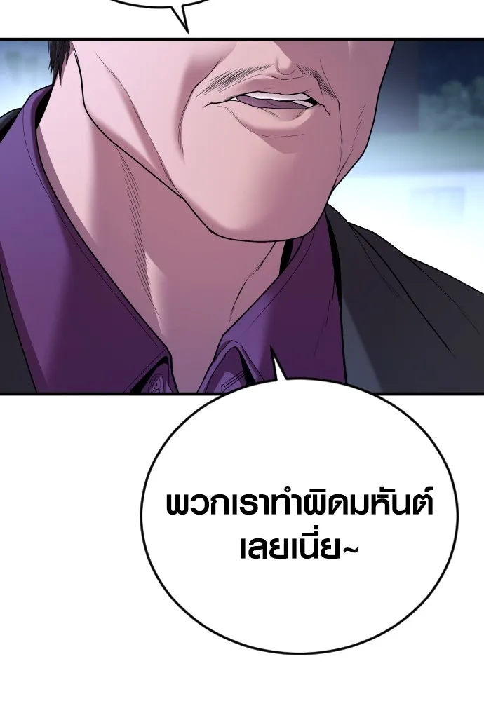 Juvenile Offender อาชญากรวัยเยาว์ ตอนที่ 62 แปลไทย page 48
