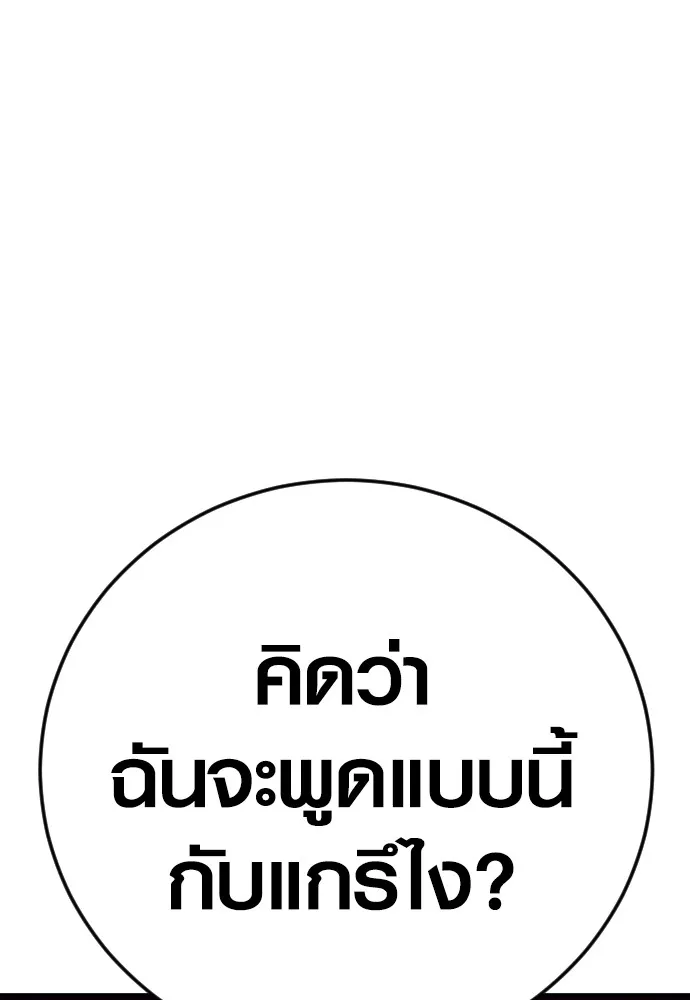 Juvenile Offender อาชญากรวัยเยาว์ ตอนที่ 62 แปลไทย page 49