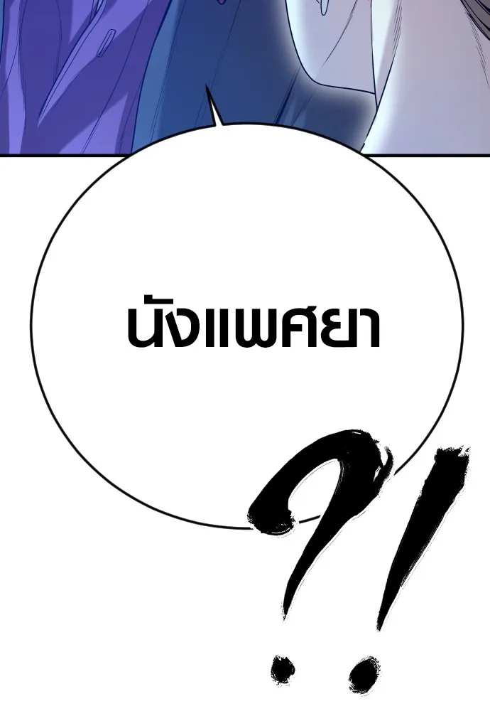 Juvenile Offender อาชญากรวัยเยาว์ ตอนที่ 62 แปลไทย page 51